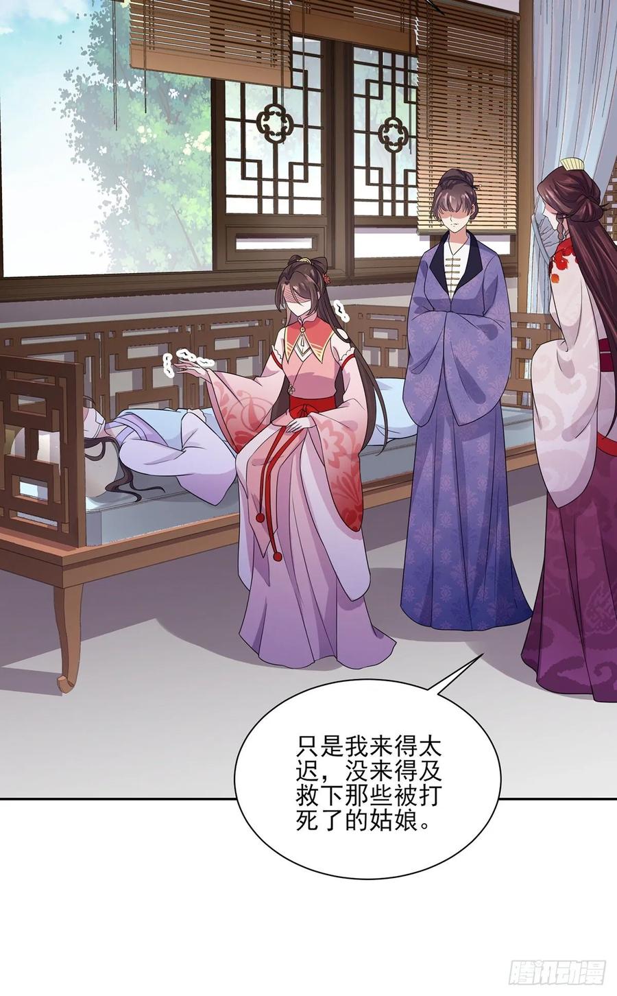 第41话 我会为你们复仇！3