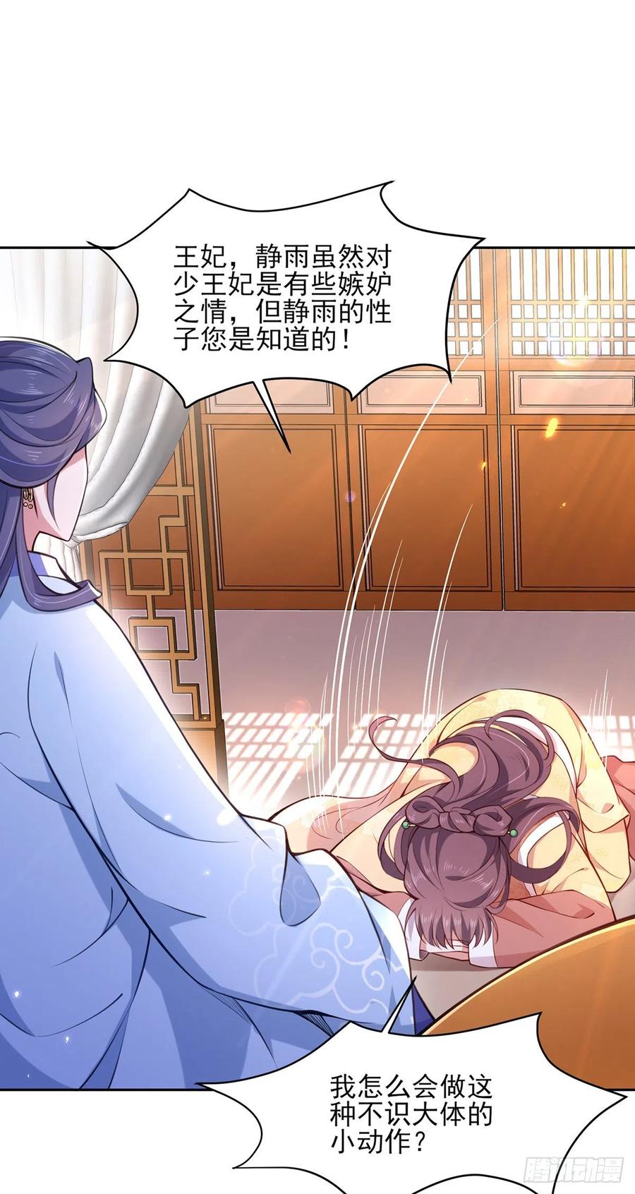 第86话 让为夫补回洞房1