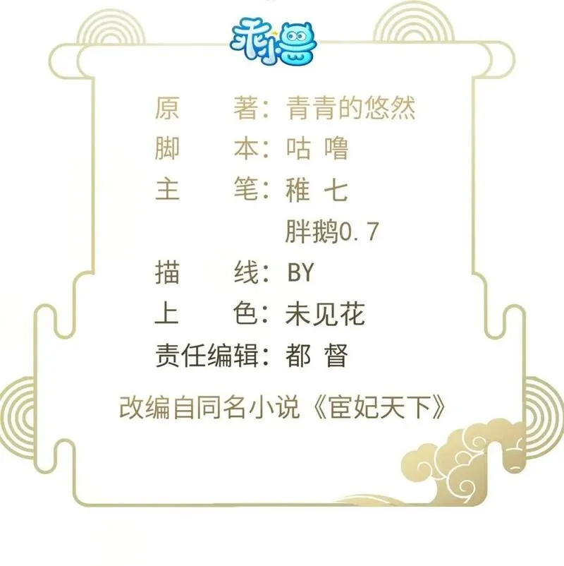 363 魅六离开魅部？！1