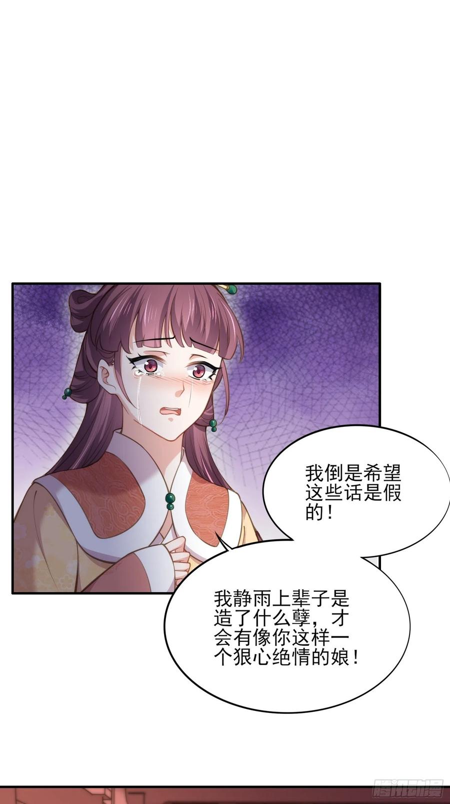 第121话 更衣见爱徒1