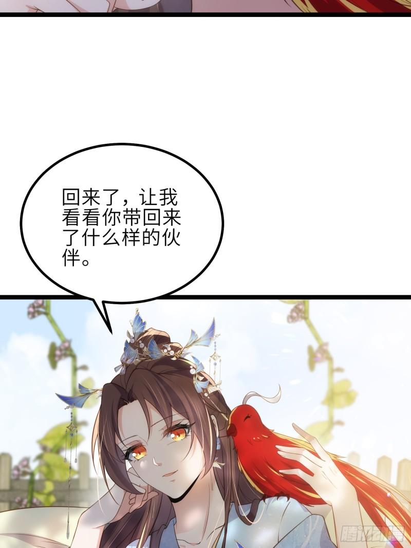 第332话 你想回西狄吗4