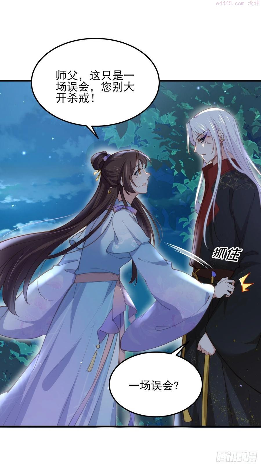 第161话 茉儿强吻？！1
