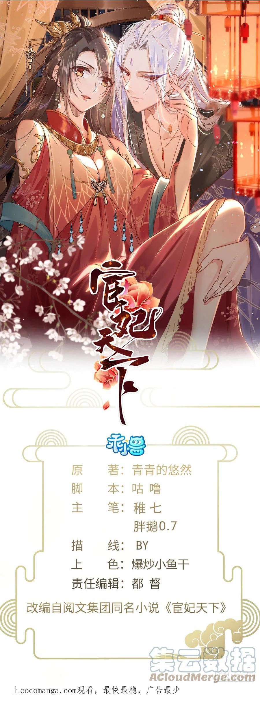 第295话 两份遗诏0