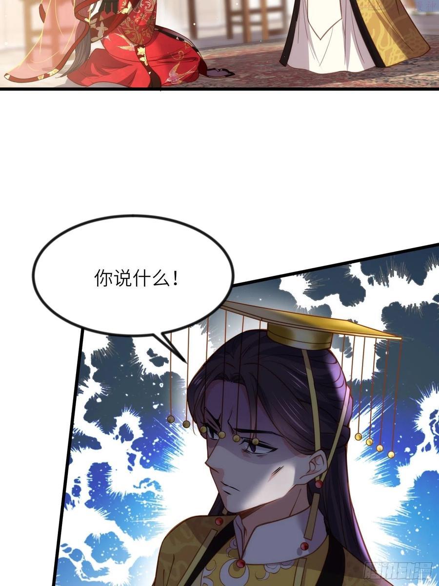 第199话 茉儿二婚1