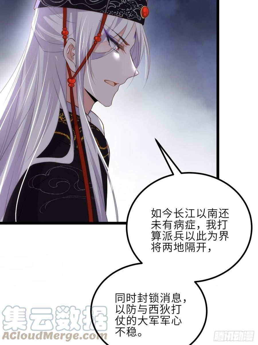 第307话 瘟疫进城0