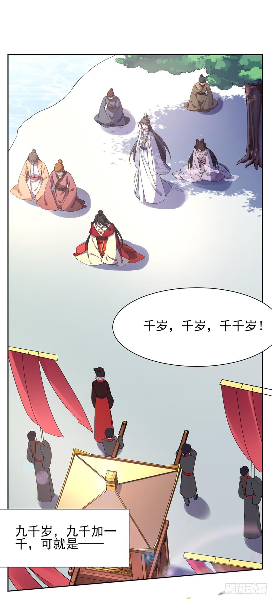 第18话 你不怕我剥皮？1