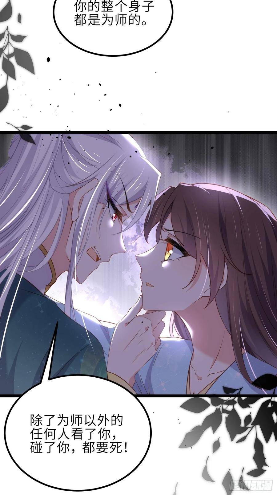 第328话 妻管严阿九3