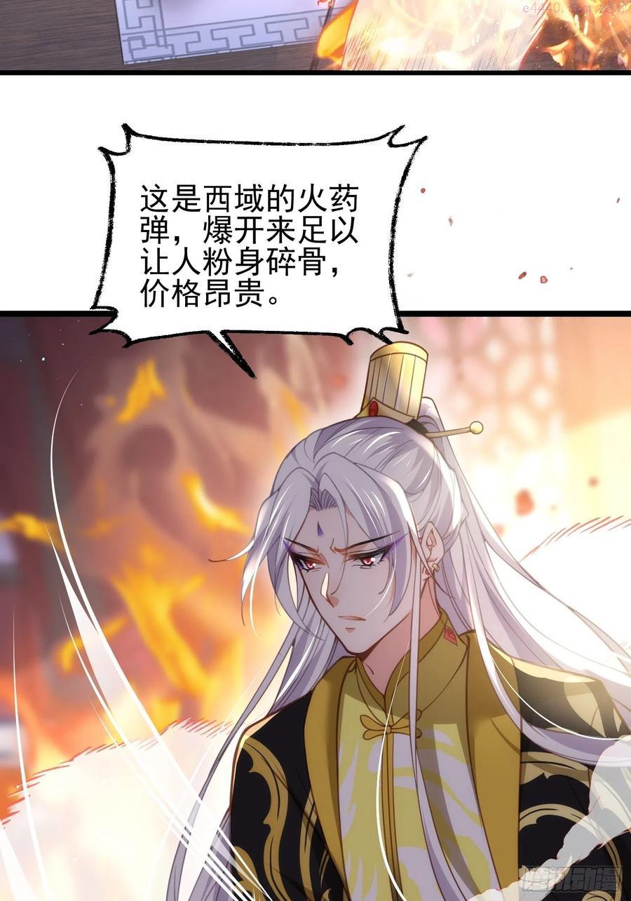 第204话 洞房炸了3