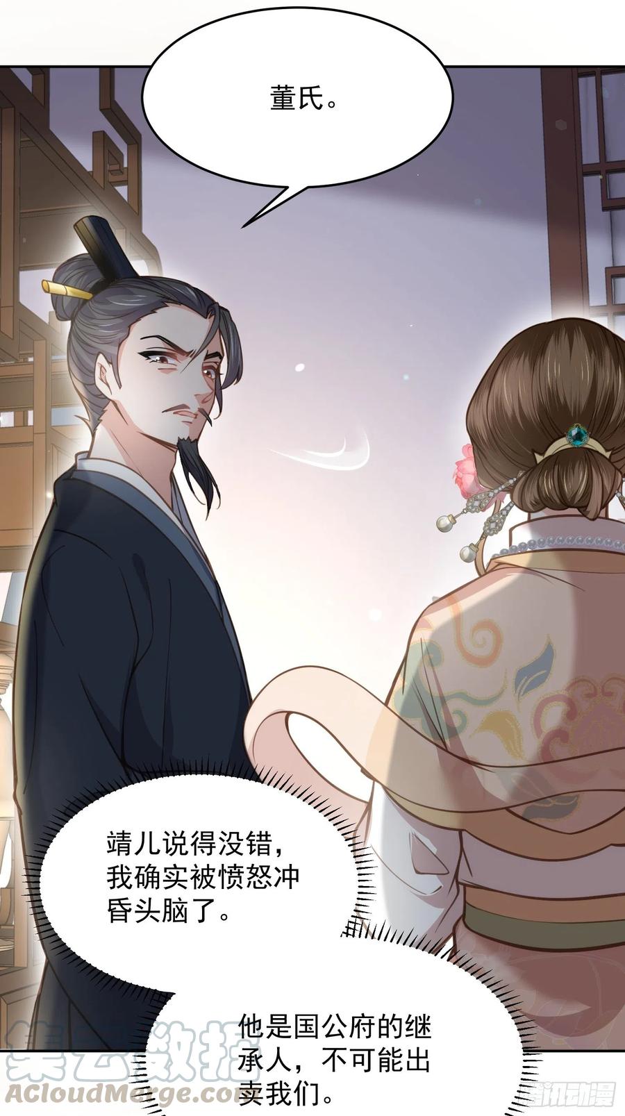 第131话 我就该杀了你！4