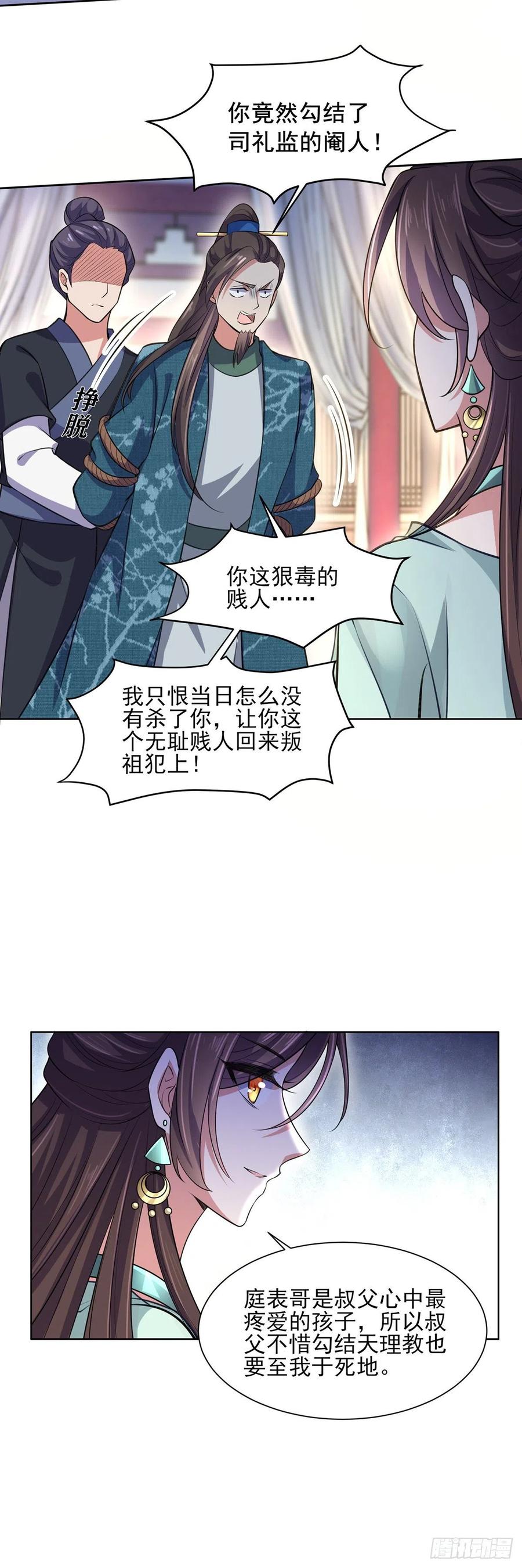 第78话 只有一人能活3