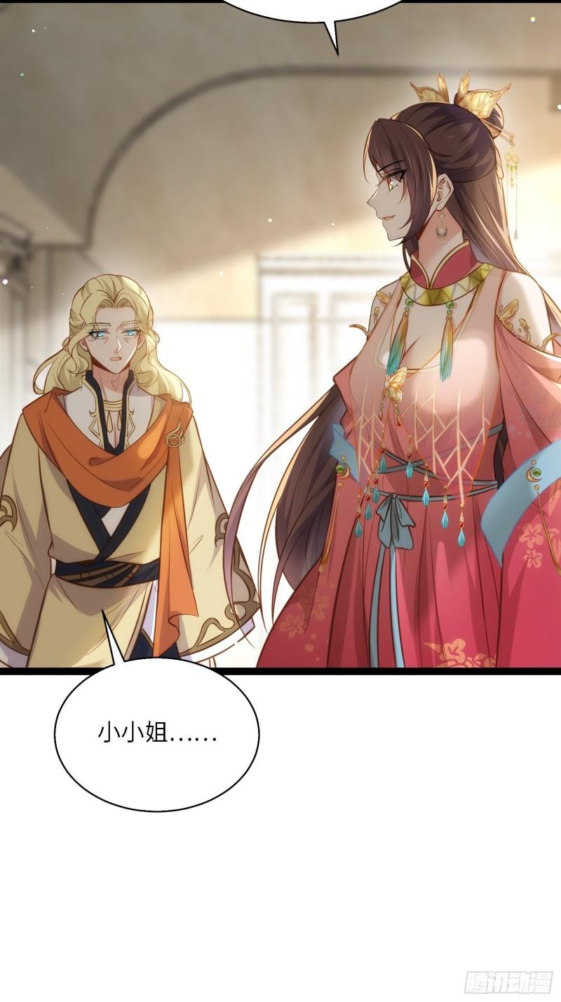 第254话 收服鬼军的男人们2