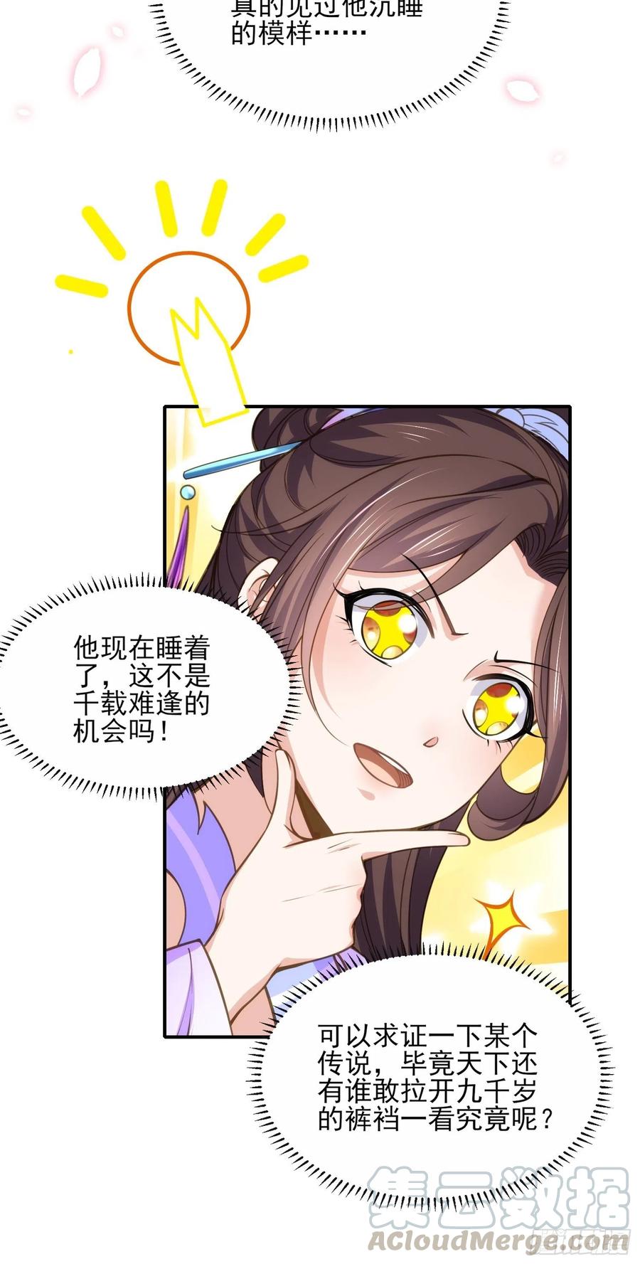 第129话 拉师父的裤裆0
