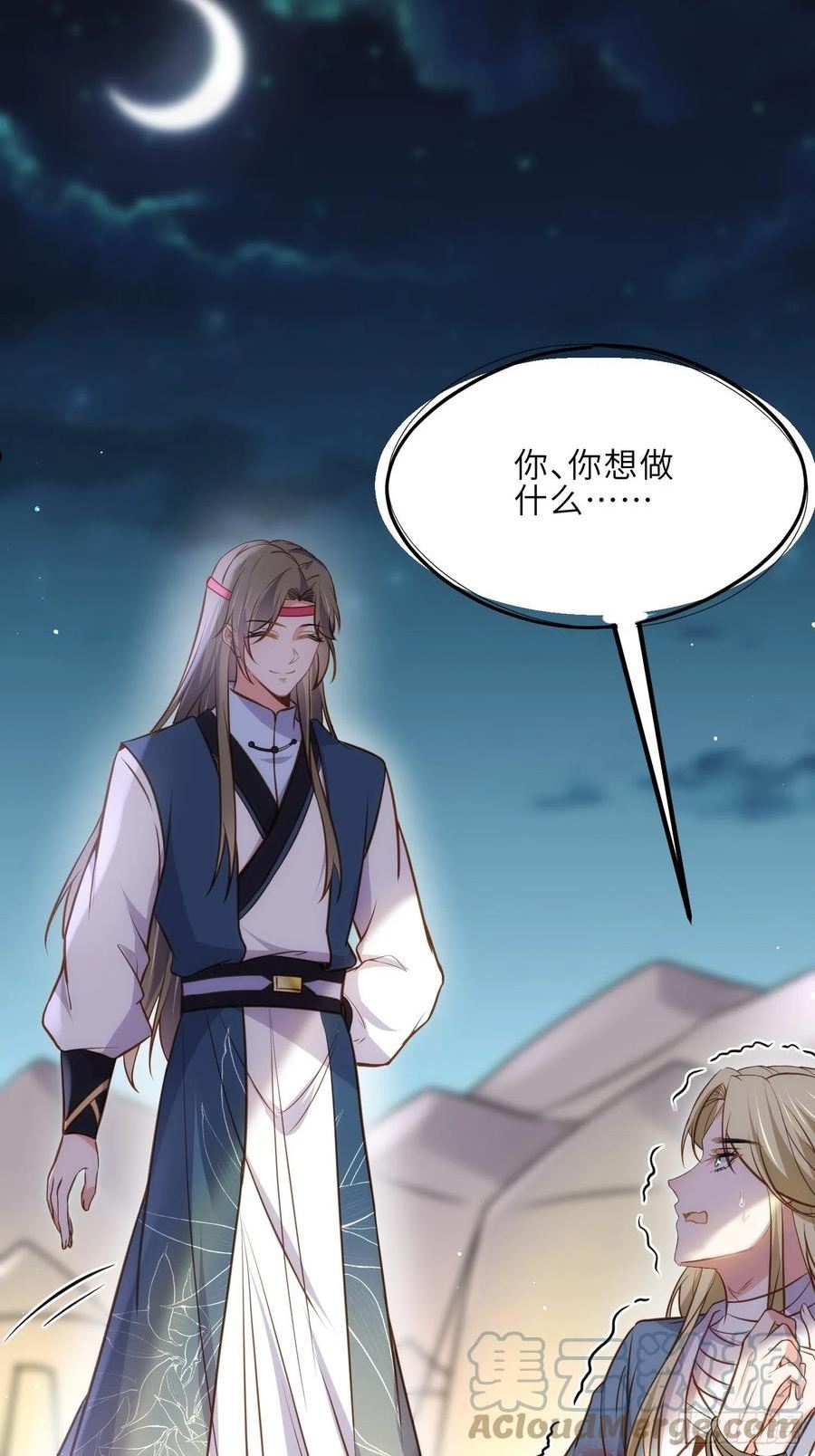 第245话 为你酿一壶酒2