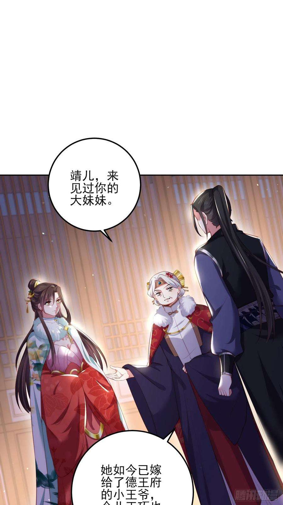 第108话 天理教的袭击1