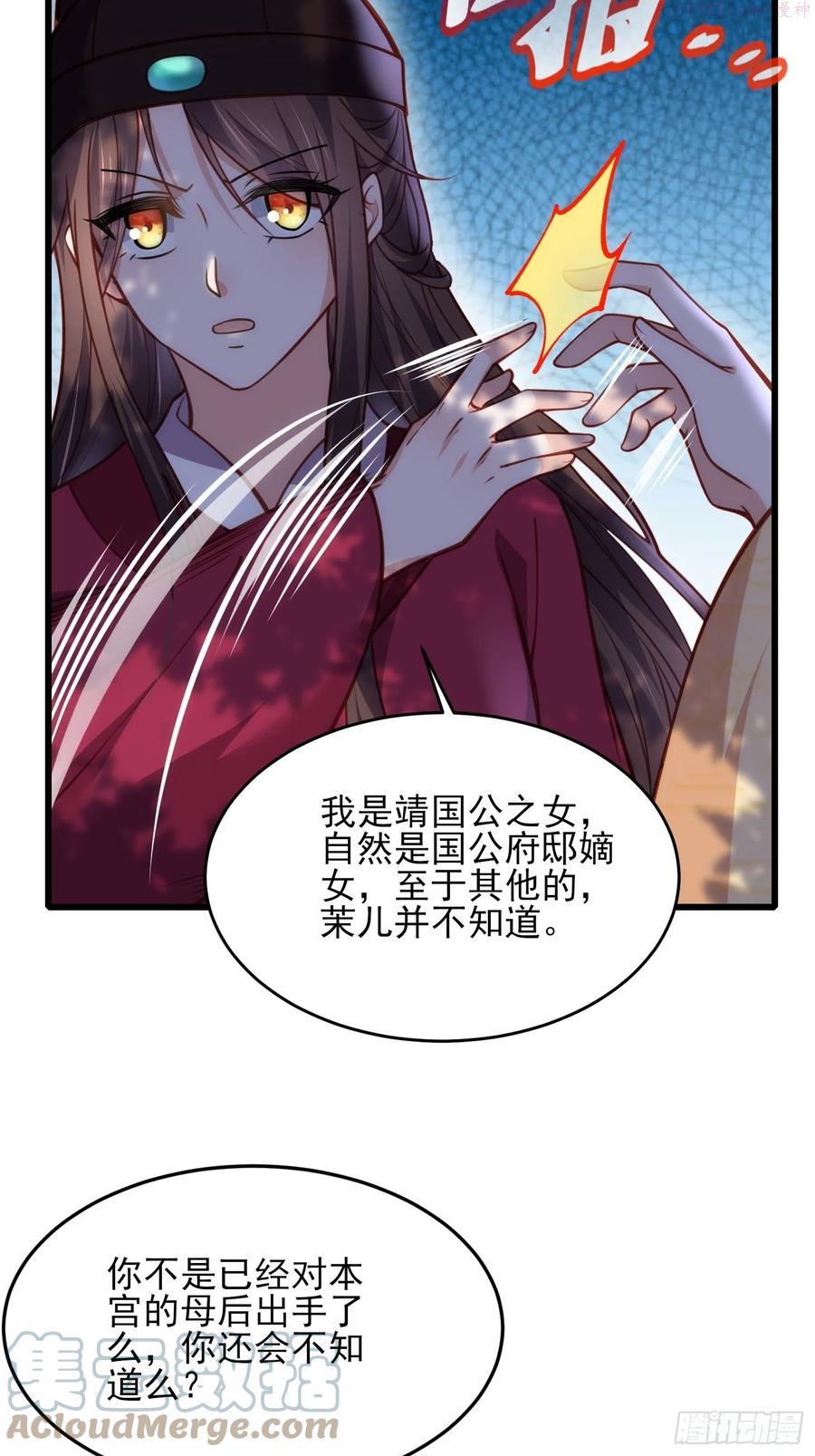 第170话 太子强吻2