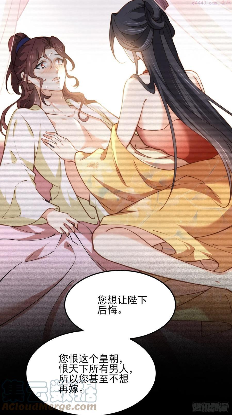 第160话 你引诱了太子4