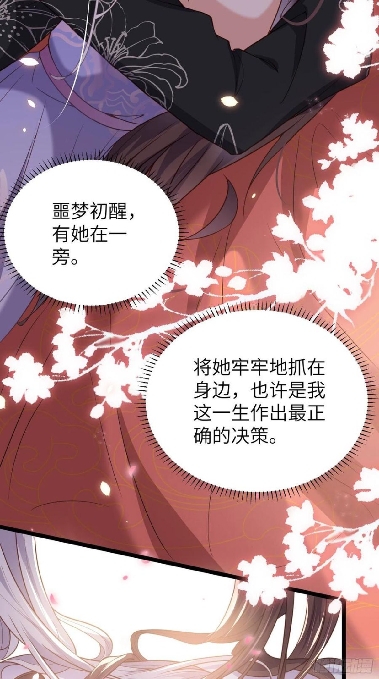第214话 别让人担心3
