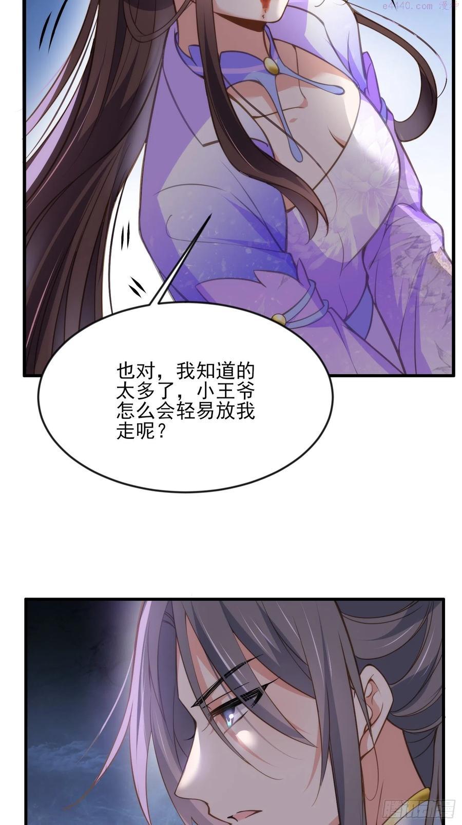 第155话 朕许你和离！3