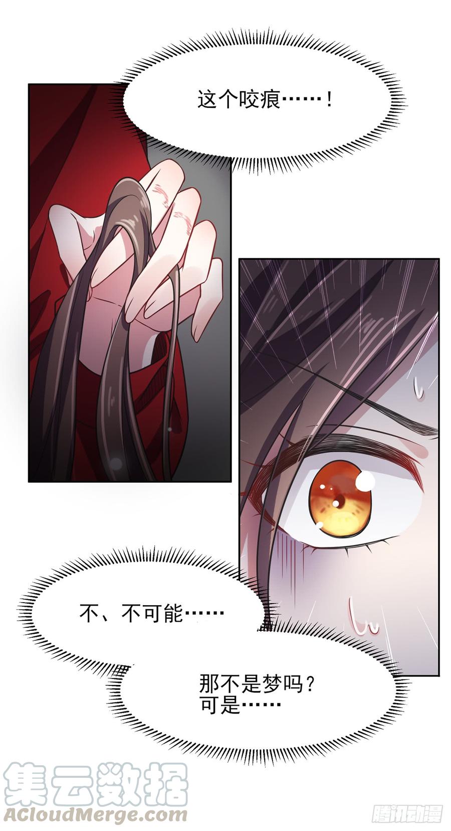 第19话 那不是春梦4