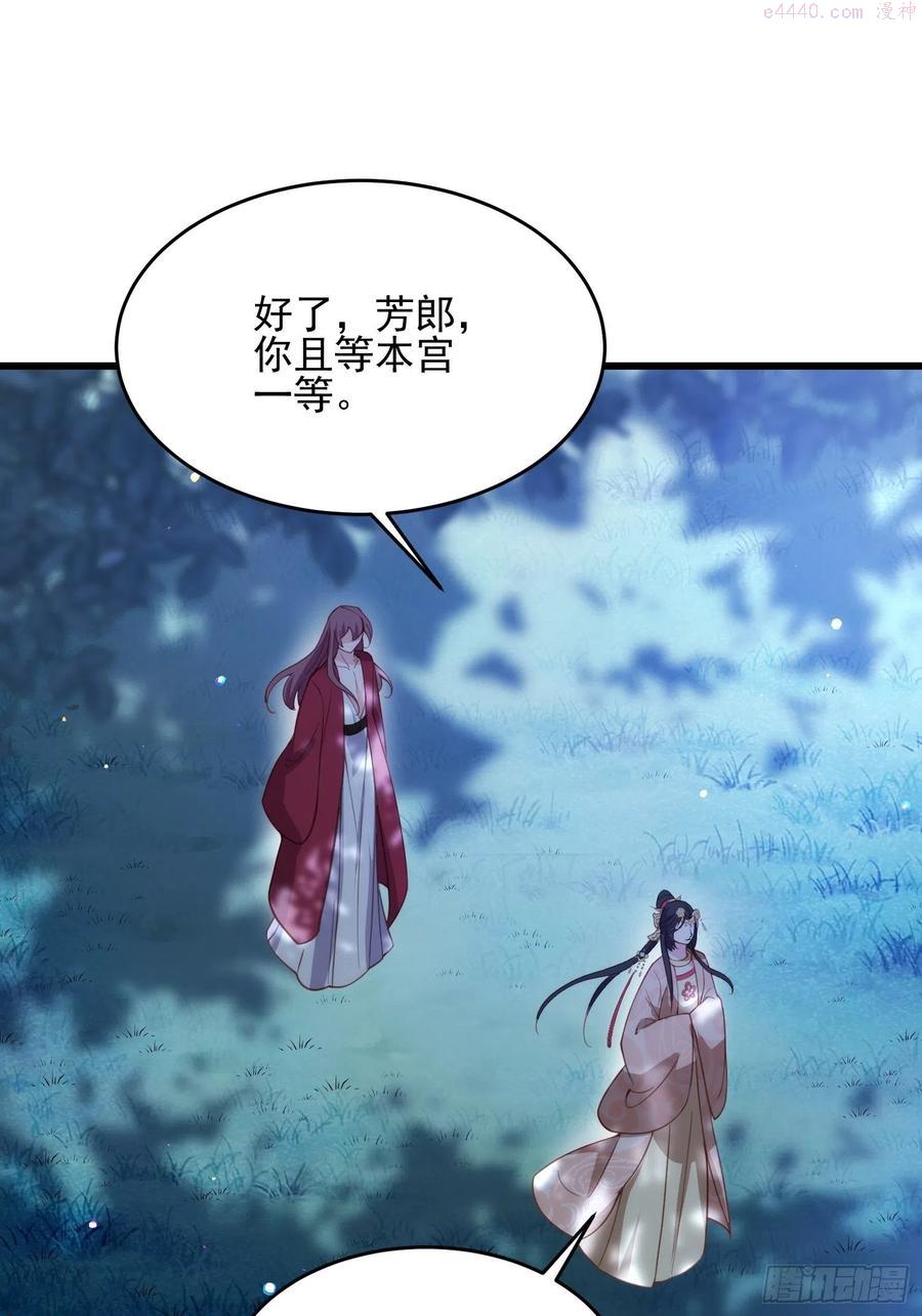 第195话 芳官与韩贵妃的奸情3