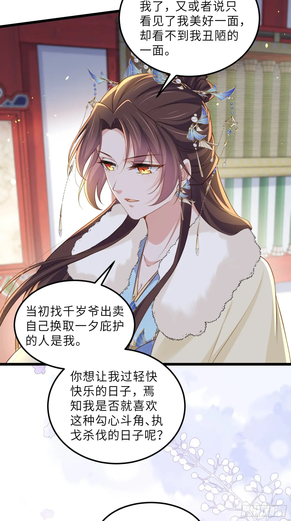 第382话 云生的告白4