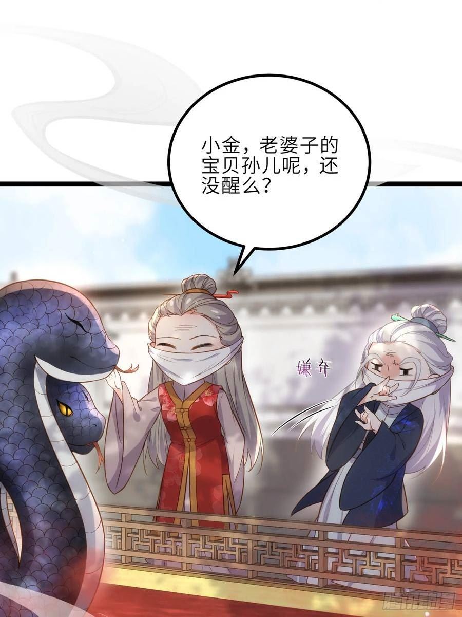 第312话 打掉你的孩子！1