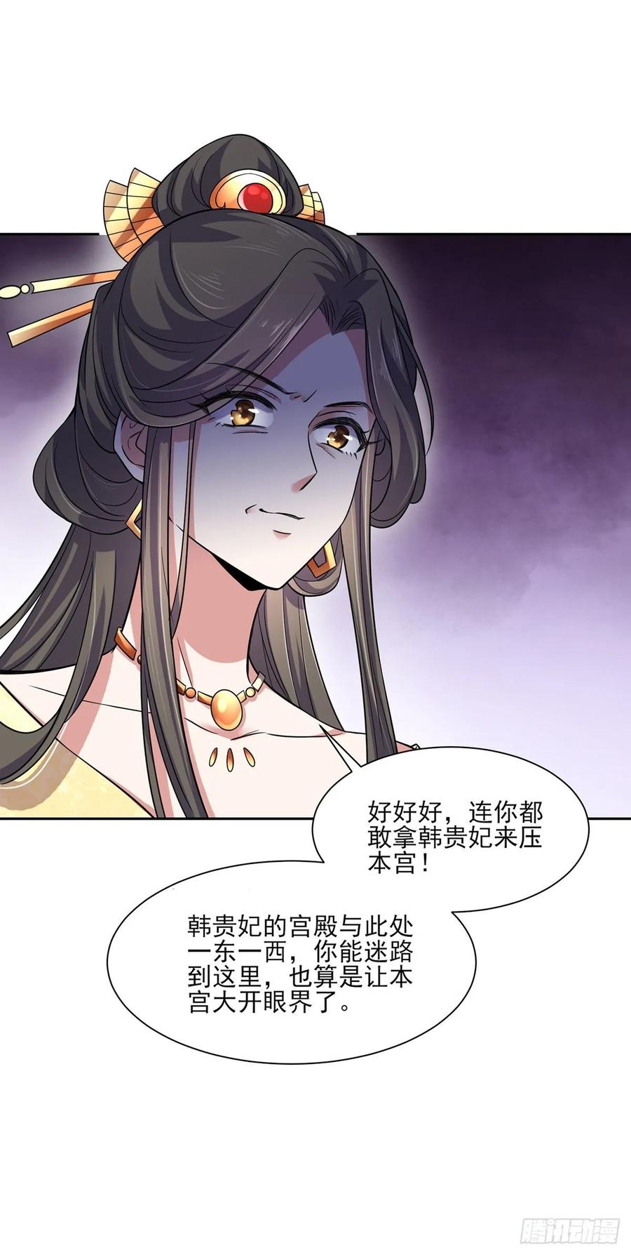 第51话 西凉仙的报应4