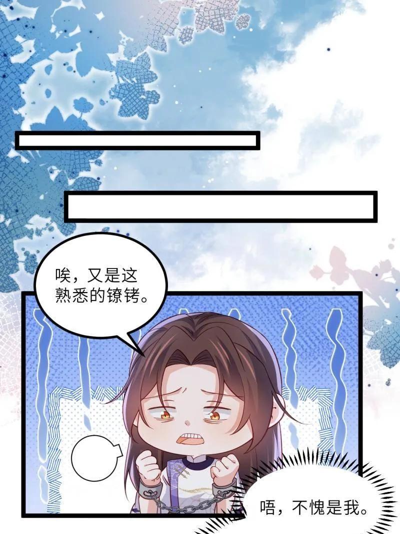 第413话 隼刹的背叛0