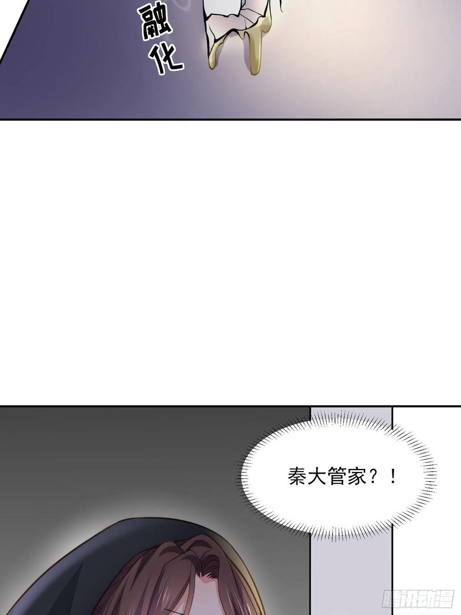 第139话 师父来了！3