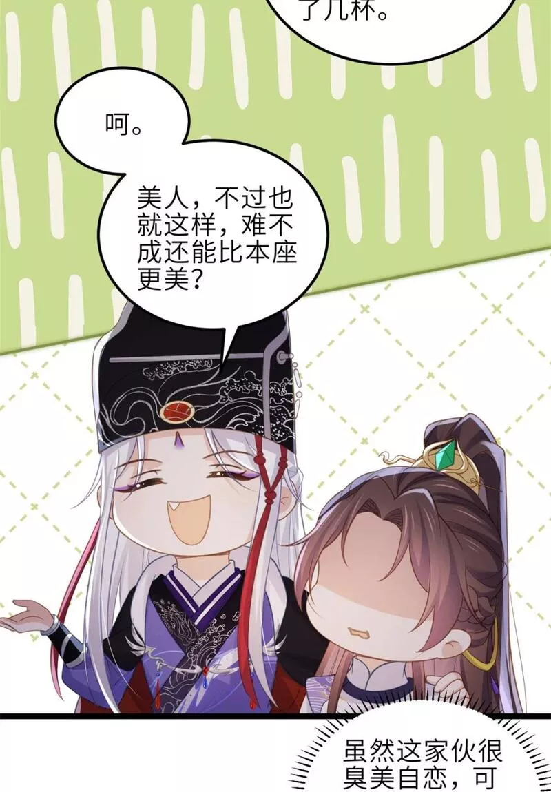 350 茉公子好生俊俏2