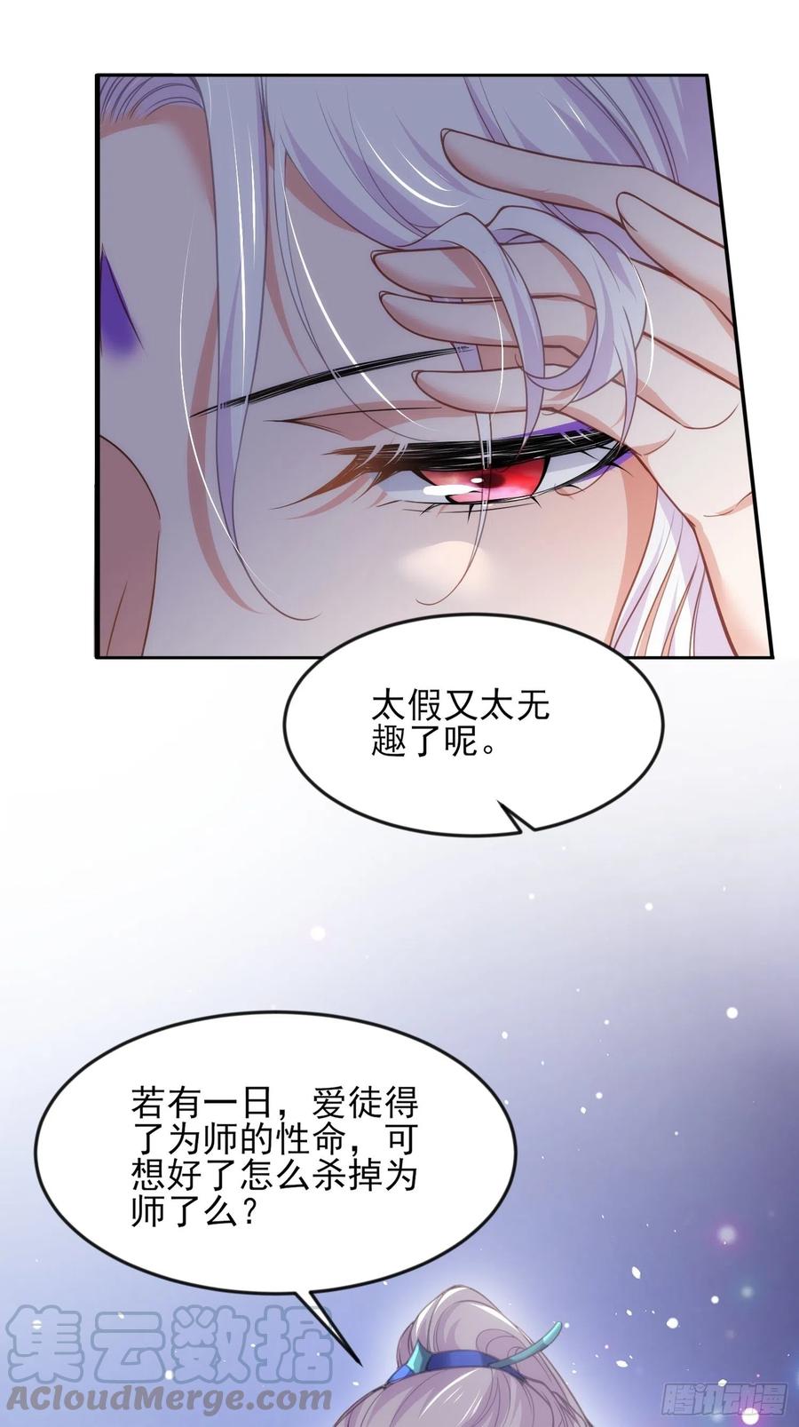 第142话 百里青的过去2