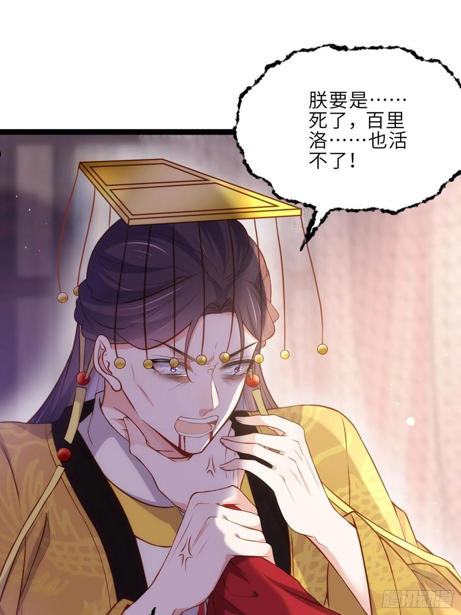 第229话 替茉儿承欢？1