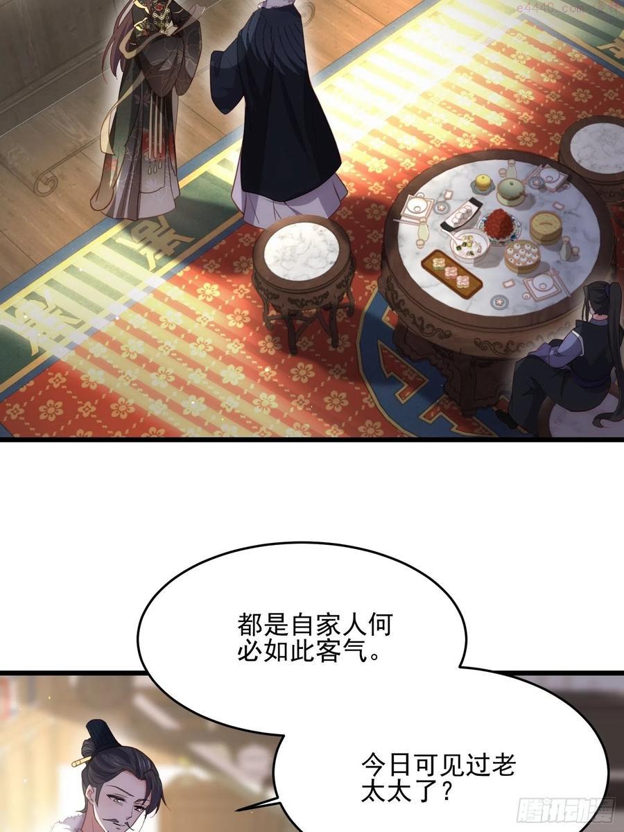 第190话 算计白嬷嬷3