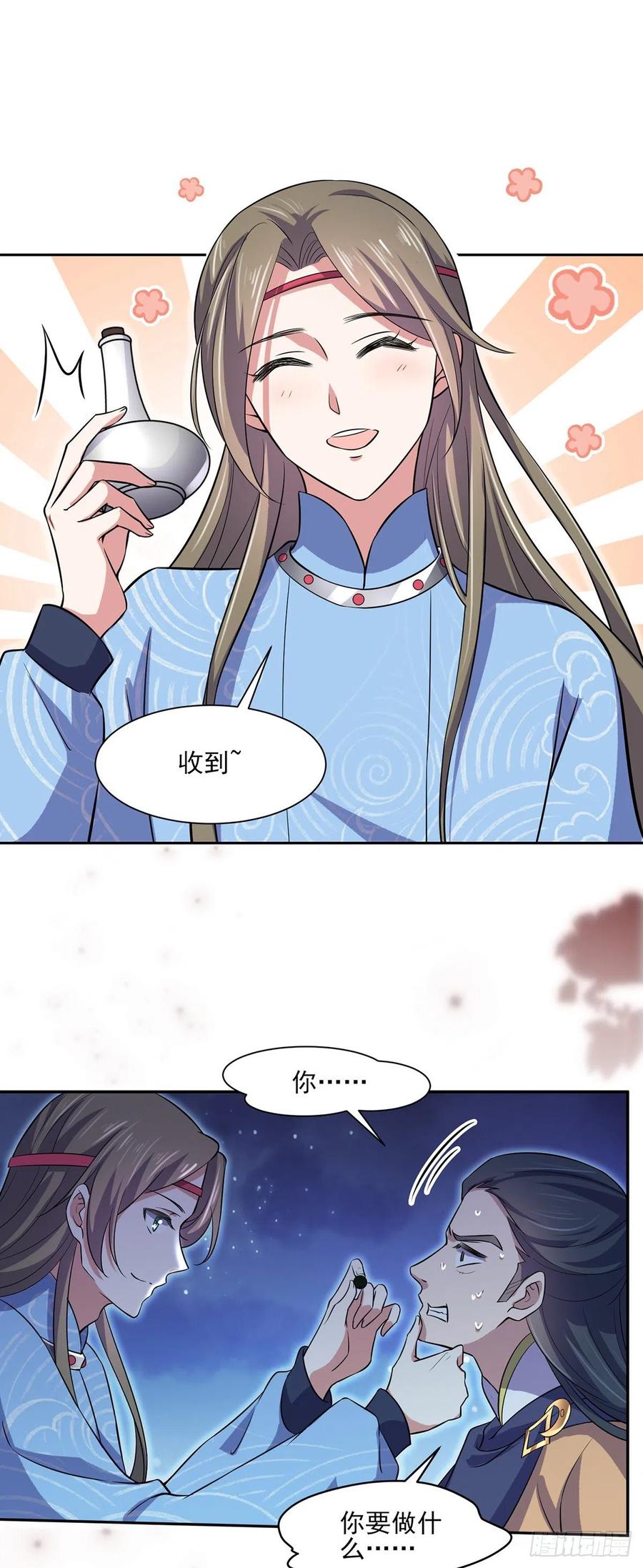 第65话 将计就计2