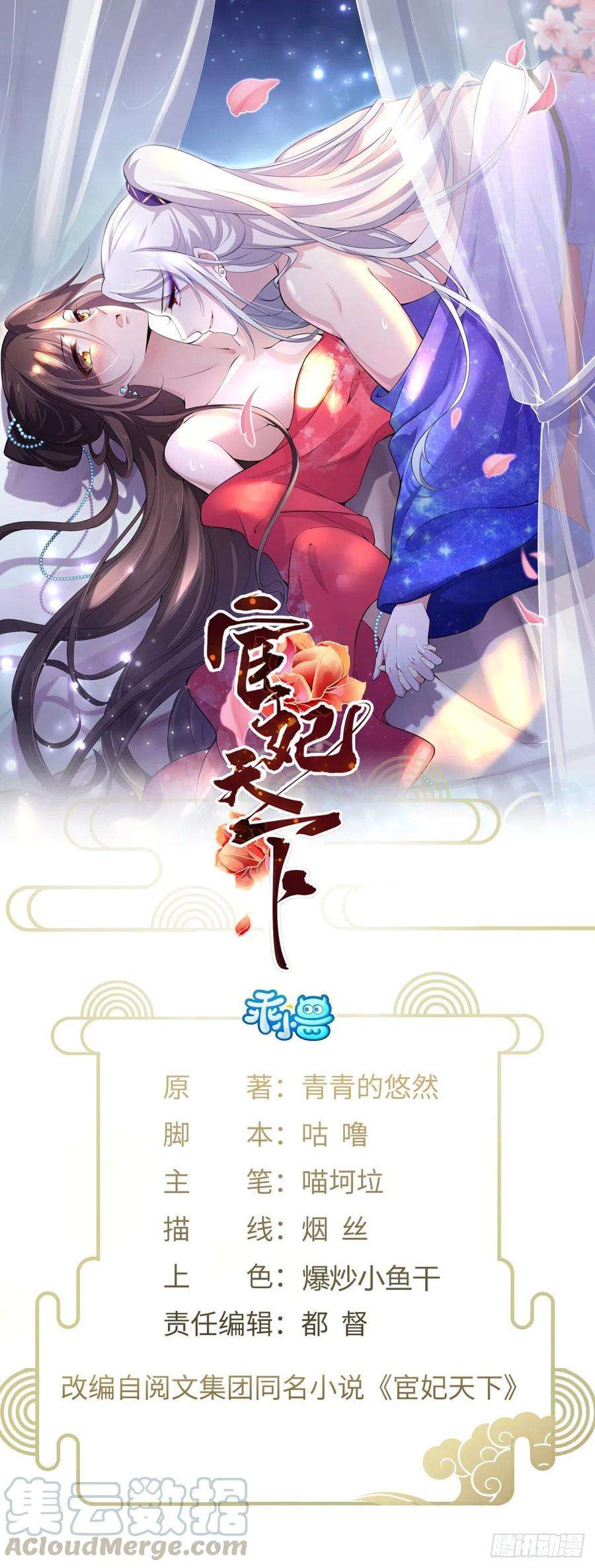第103话 你喜欢我吗？0