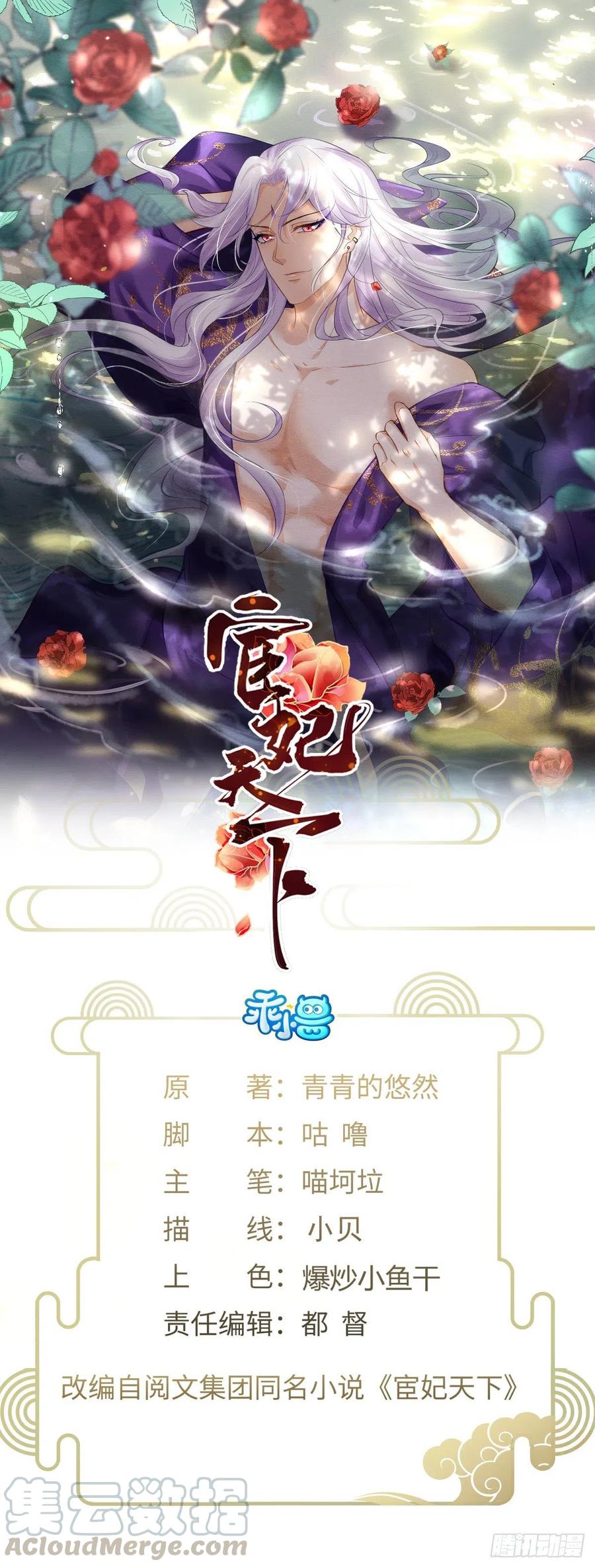 第145话 西凉仙之死0