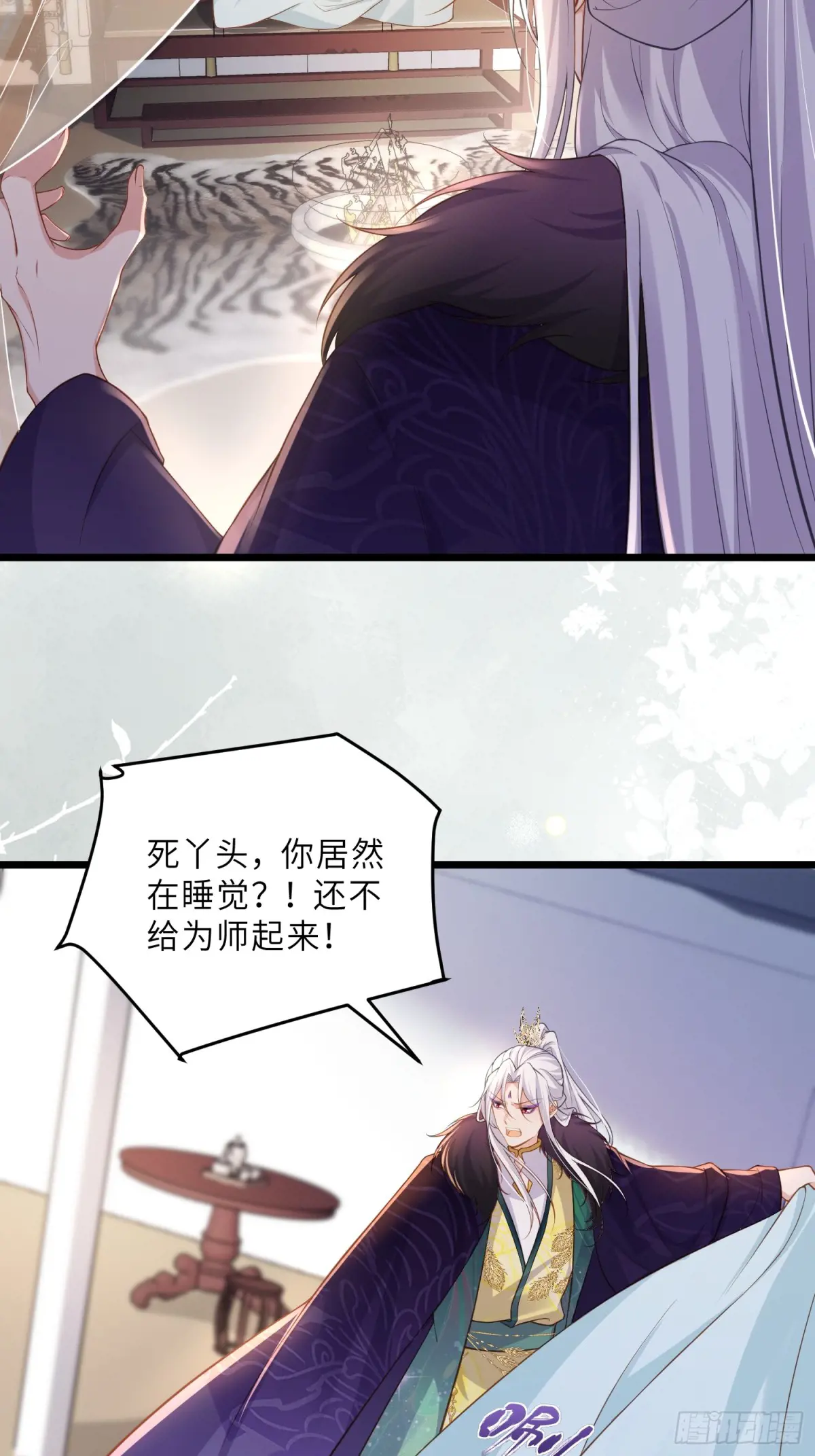 第377话 长公主的背叛2