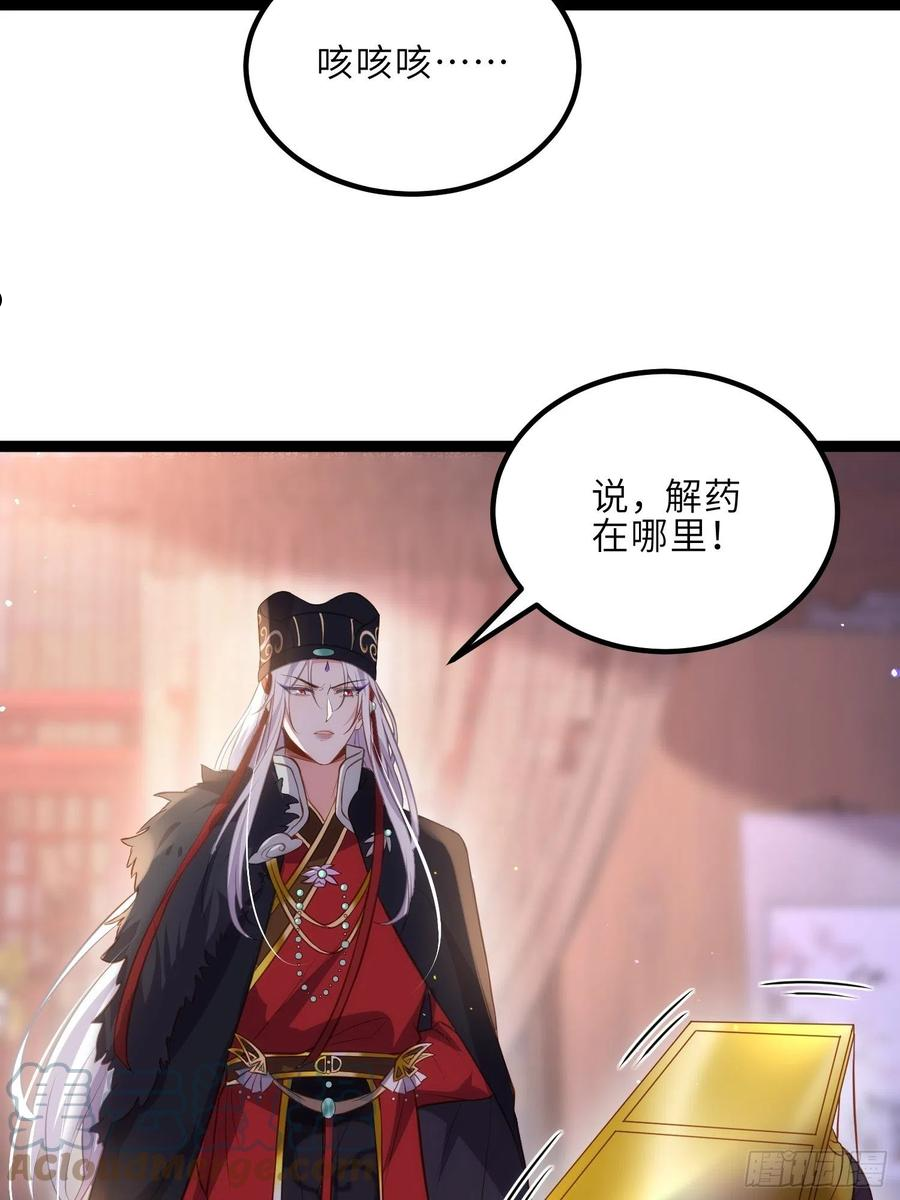 第229话 替茉儿承欢？4