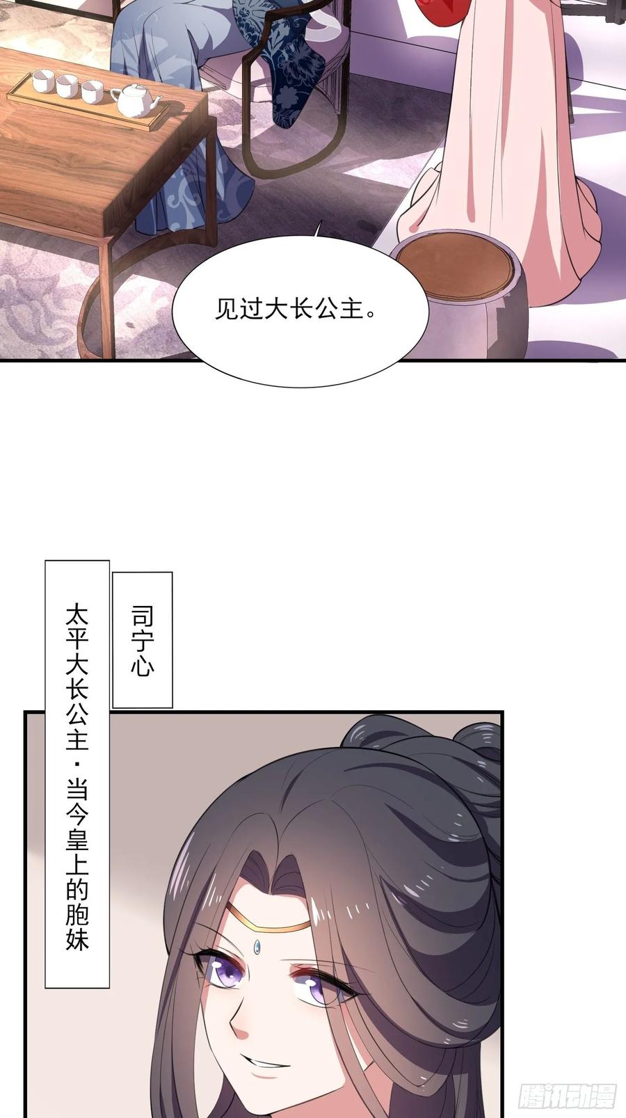 第44话 心生嫉妒的公主2