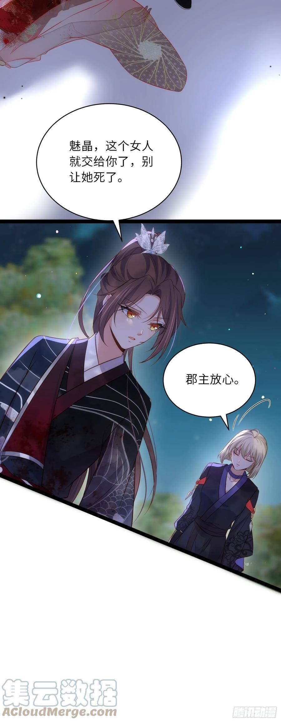 第317话 夫妻重逢4