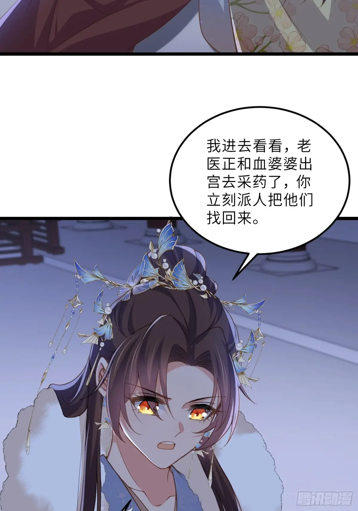 第381话 阿九入魔3