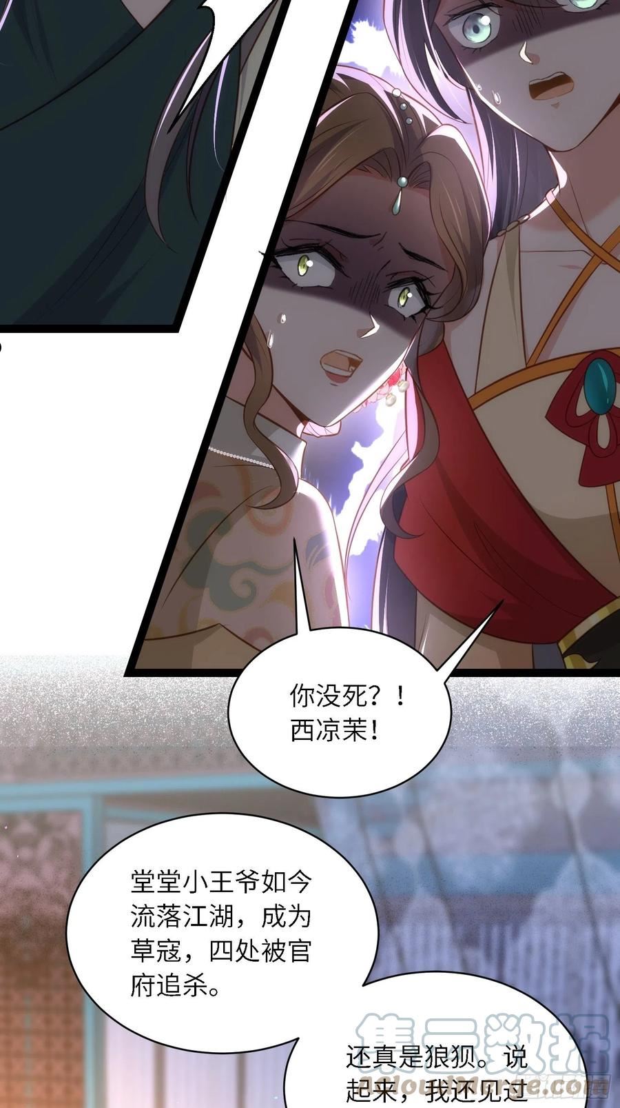 第279话 司含香变强了？2