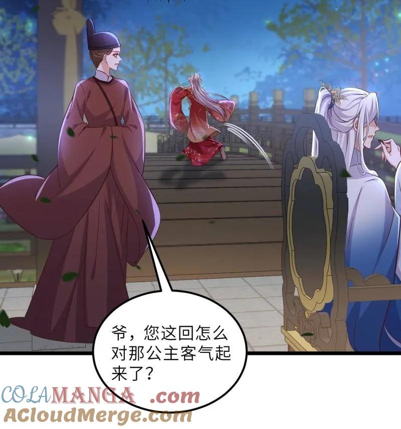 第396话 谁执我之手4