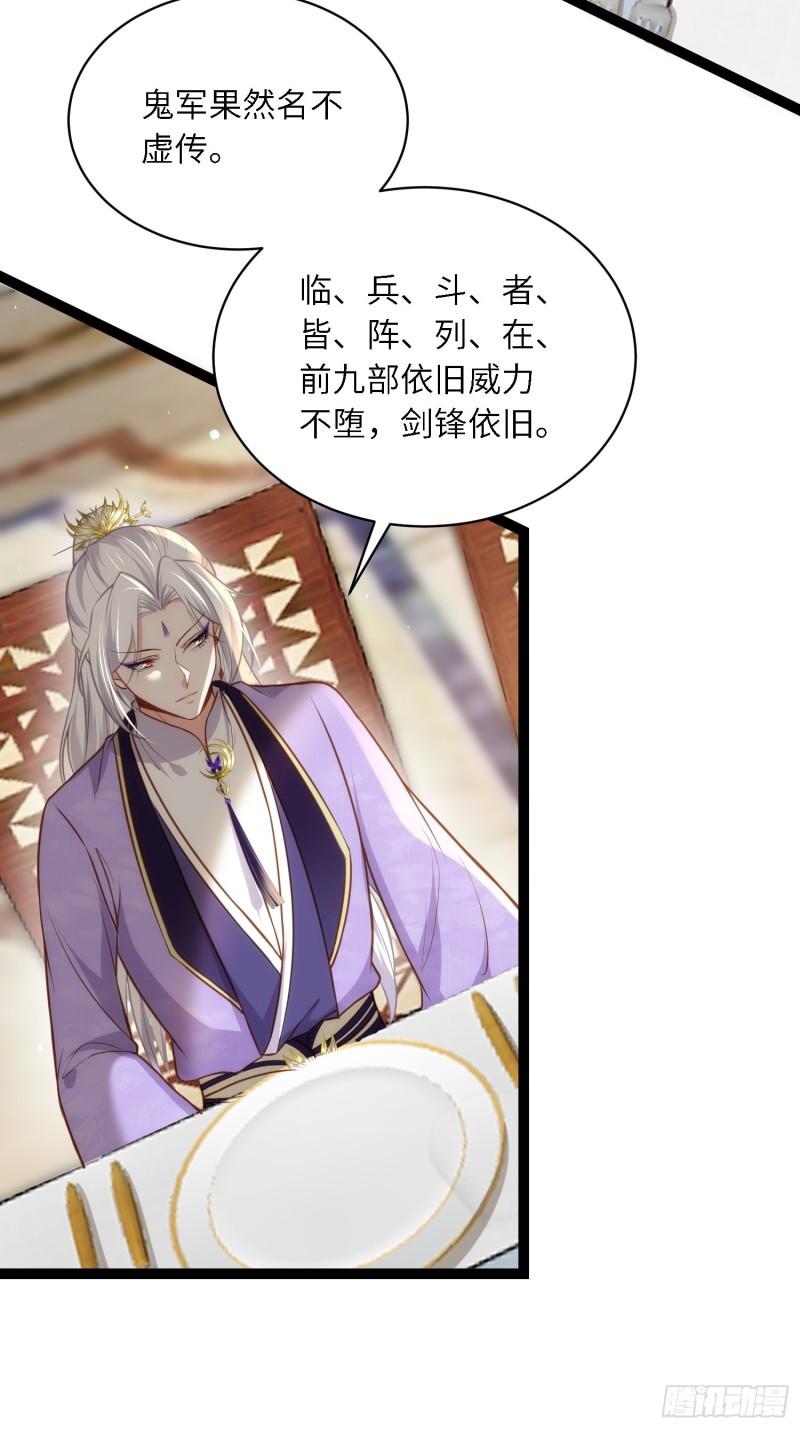 第259话 长辈们的战争4