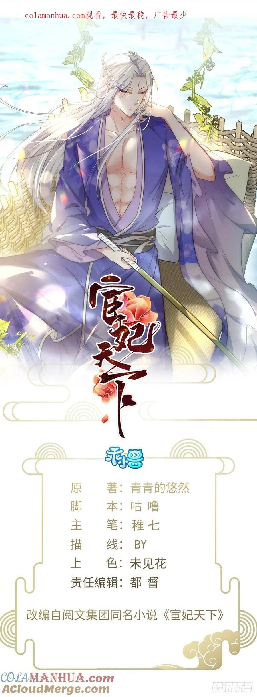 第344话 勾搭主子的男人0