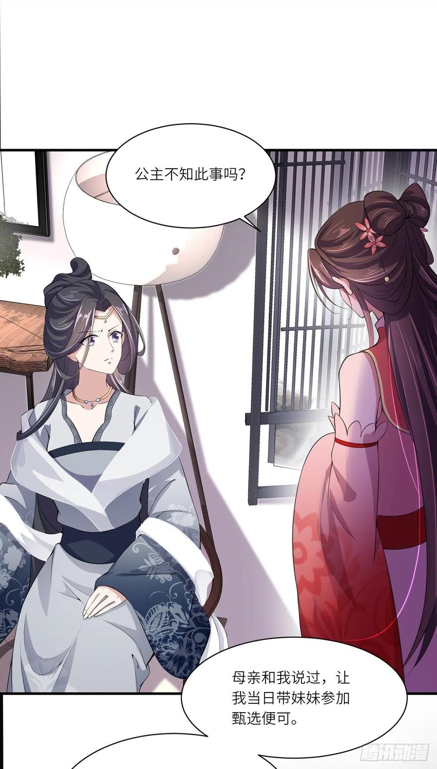 第45话 诬陷西凉仙1