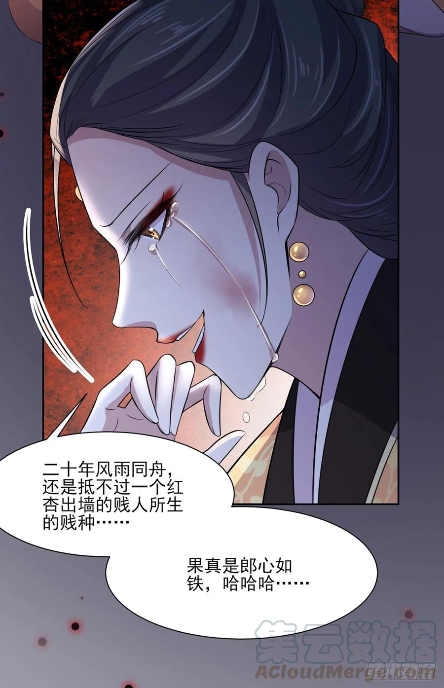 第35话 她就是个野种！3