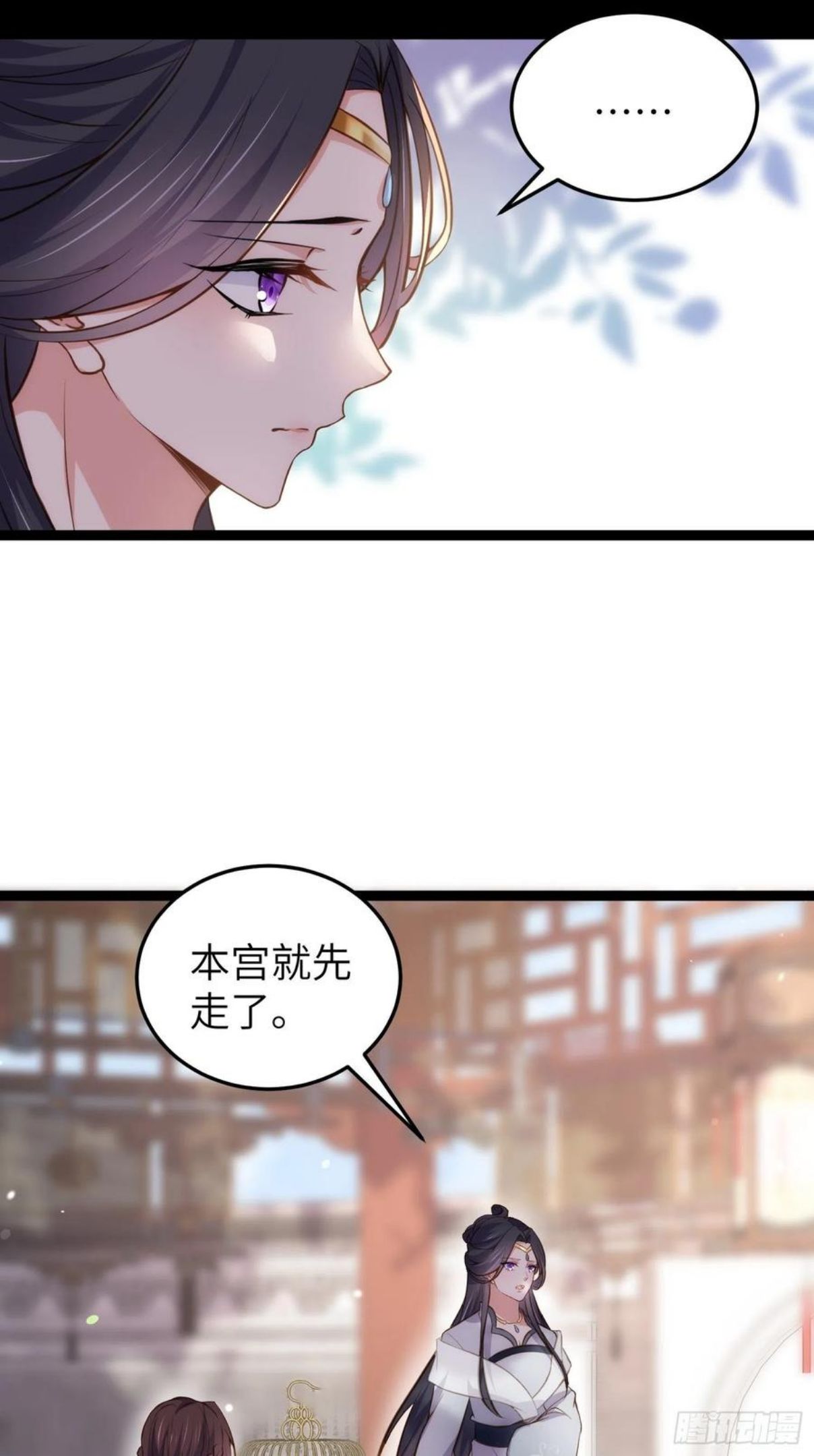 第219话 你敢碰那个老女人？3