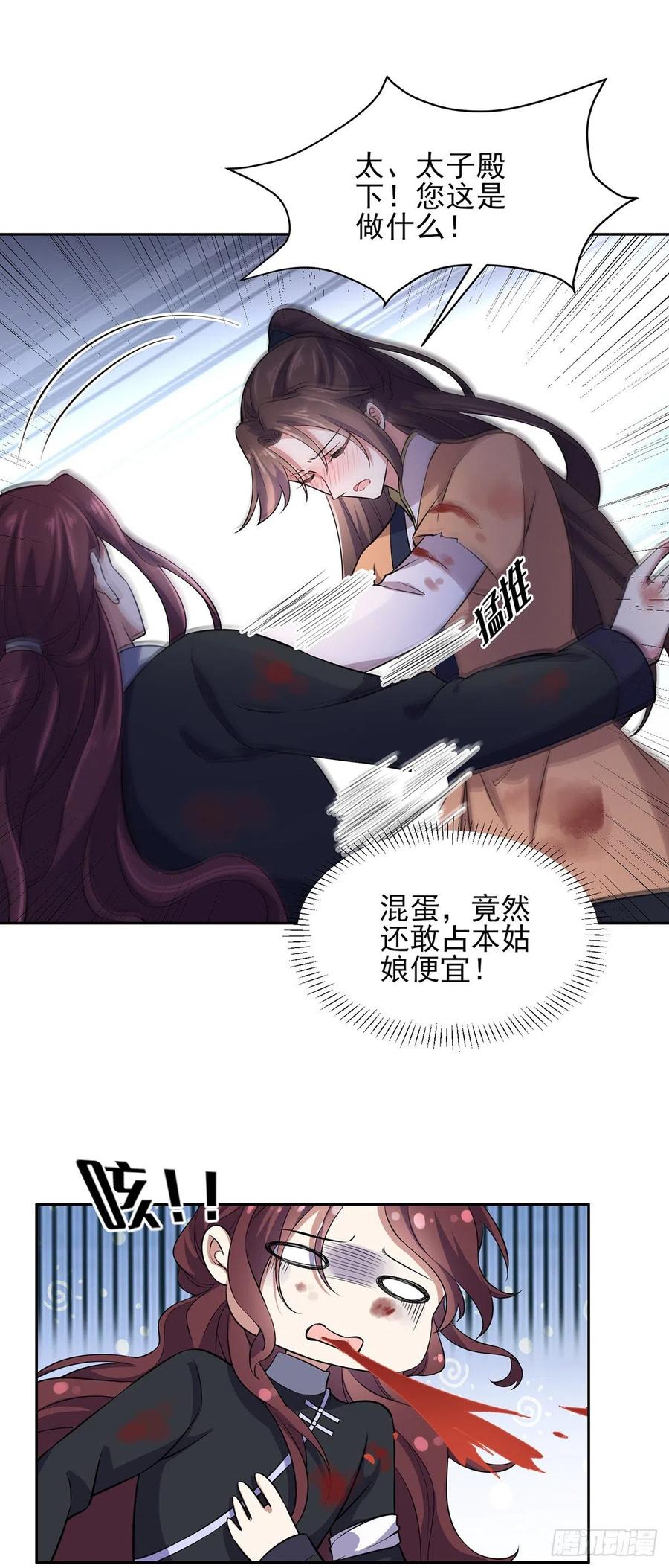 第69话 醋坛子打翻了1