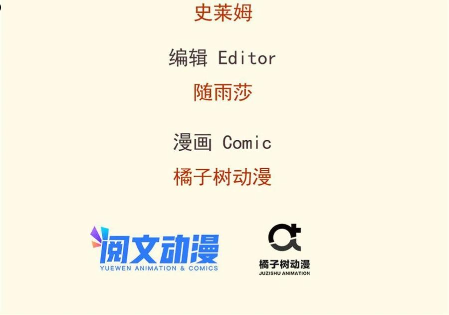悠哉兽世：种种田，生生崽~漫画,3802图